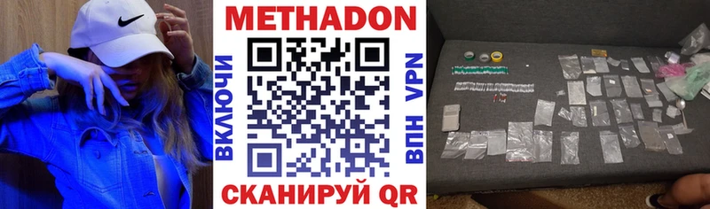 Метадон кристалл Новоаннинский