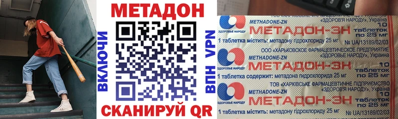 МЕТАДОН мёд KRAKEN зеркало Новоаннинский сколько стоит